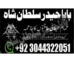 love merriage specialist in karachi lahore islamabad heyderabad quetta