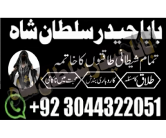 love merriage specialist in karachi lahore islamabad heyderabad quetta