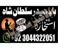 love merriage specialist in karachi lahore islamabad heyderabad quetta