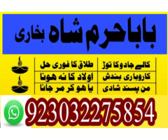 ONLINE ISTIKHARA SERVICE