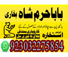 ONLINE ISTIKHARA SERVICE