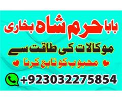 ONLINE ISTIKHARA SERVICE