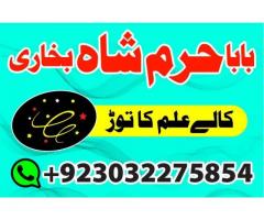 ONLINE ISTIKHARA SERVICE