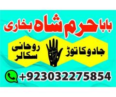 ONLINE ISTIKHARA SERVICE