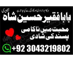 MANPASAND SHADI MANPASAND SHADI KA WAZIFA MANPASAND SHADI KA TAWEEZ MANPASAND SHADI KA AMAL PASAND