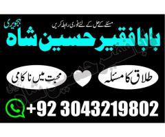 ONLINE ISTIKHARA SERVICE