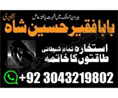 ONLINE ISTIKHARA SERVICE