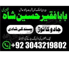 ONLINE ISTIKHARA SERVICE